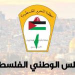 إقرار مشروع قانون تنظيم الأحزاب السياسية في فلسطين تمهيداً لاعتماده