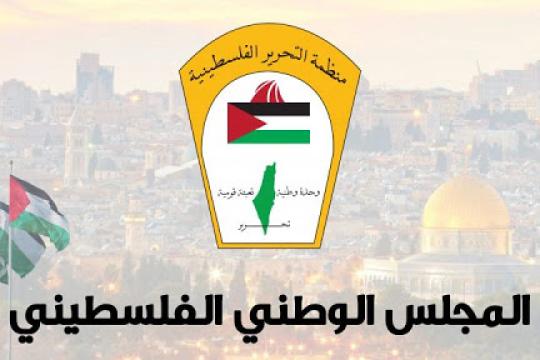 إقرار مشروع قانون تنظيم الأحزاب السياسية في فلسطين تمهيداً لاعتماده