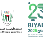 فلسطين تشارك بـ11 منتخباً في دورة ألعاب التضامن الإسلامي بالرياض