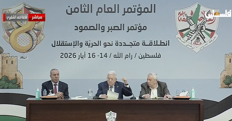 الرئيس الفلسطيني يؤكد التمسك بالمسار الديمقراطي ووحدة النظام السياسي ورفض فصل غزة عن الدولة الفلسطينية