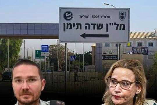 إسرائيل.. تمديد اعتقال المدعية العسكرية حول فيديو سدي تيمان