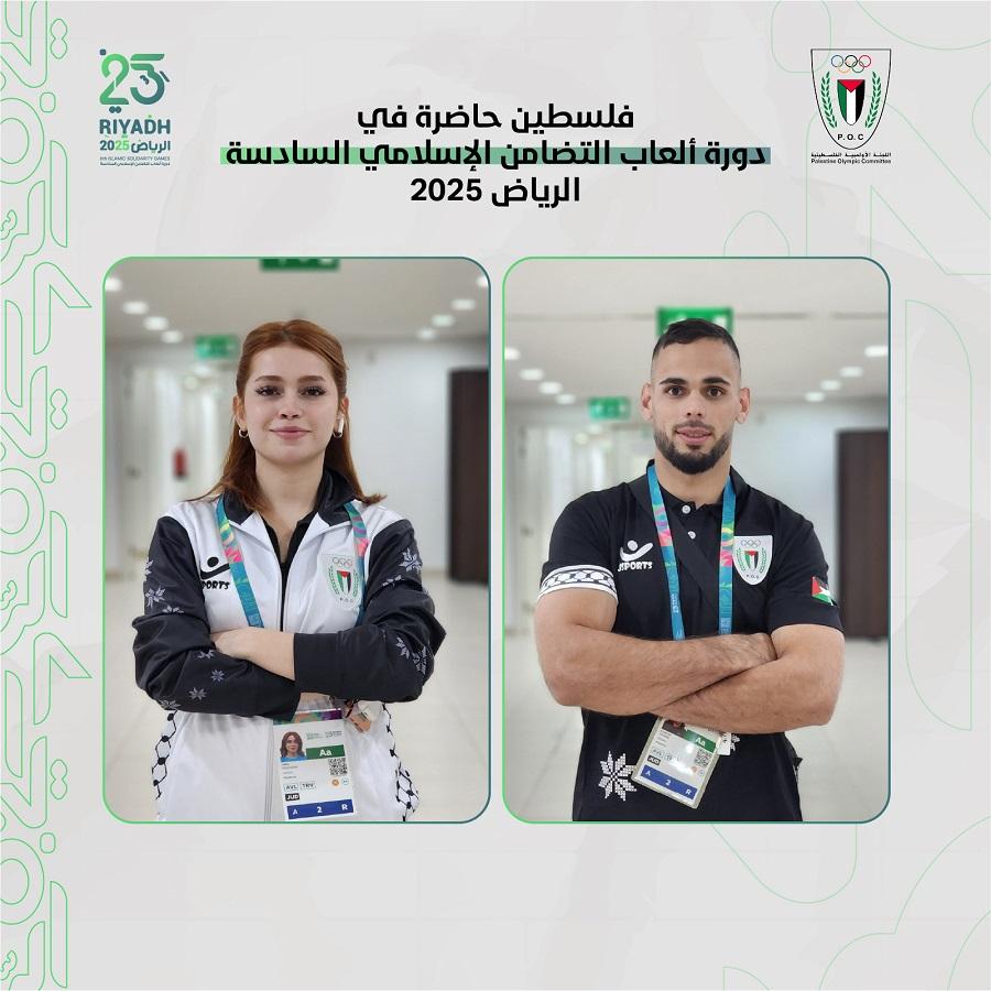 اللاعبان مؤيد ذويب ويافا حسونة يمثلان بلادنا في فئات 81 كغم رجال و48 كغم سيدات