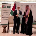 فلسطين تتسلم دفعة جديدة من المنحة السعودية بقيمة 90 مليون دولار دعماً للموازنة