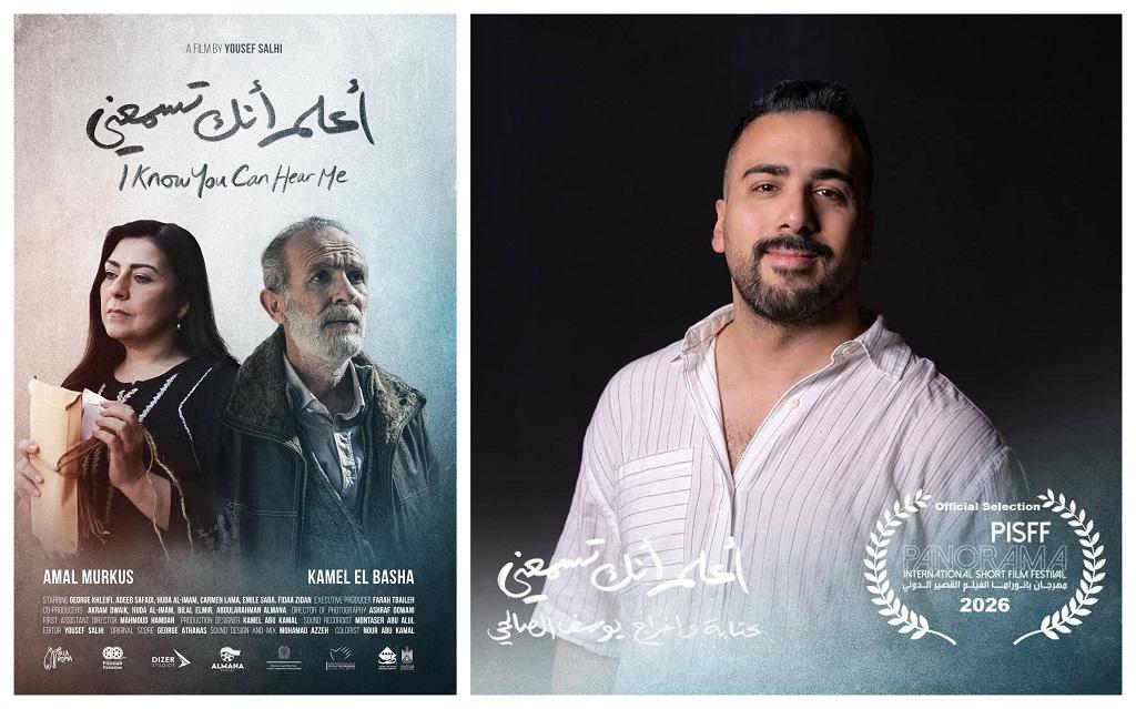 عرض عالمي أول للفيلم في تونس ضمن الدورة الـ11 للمهرجان، وسط احتفال بالأفلام الفائزة