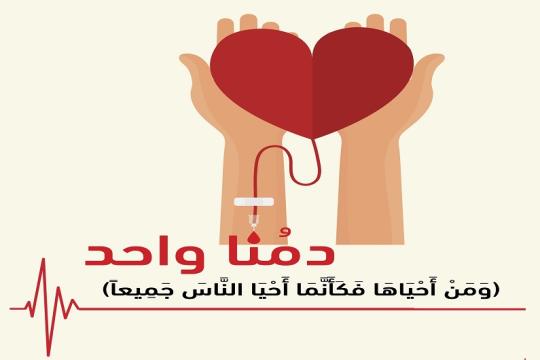 الصحة الفلسطينية تطلق الجولة العاشرة من حملة “دمنا واحد” للتبرع بالدم دعماً لجرحى غزة