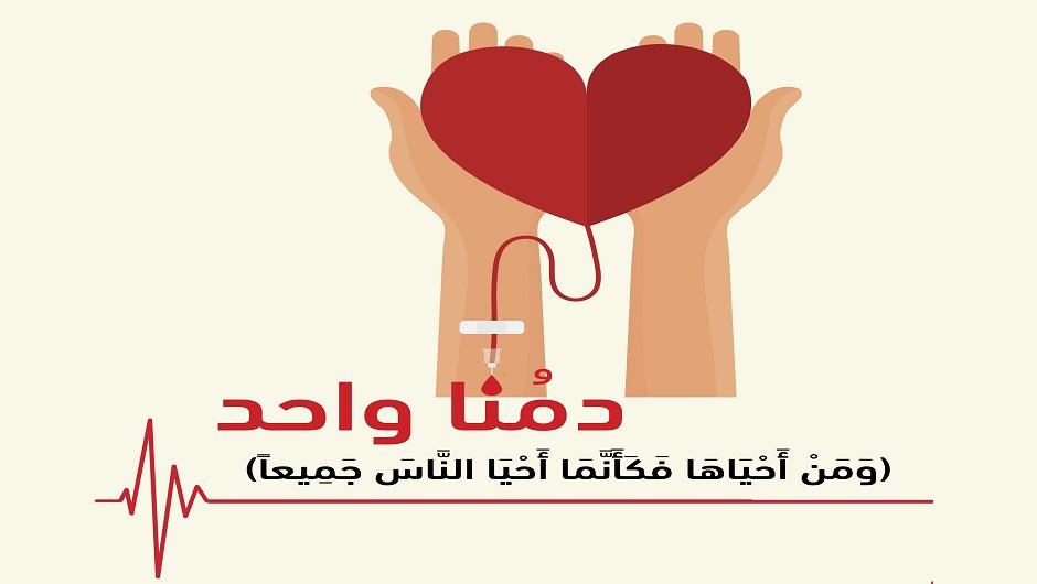 الصحة الفلسطينية تطلق الجولة العاشرة من حملة “دمنا واحد” للتبرع بالدم دعماً لجرحى غزة