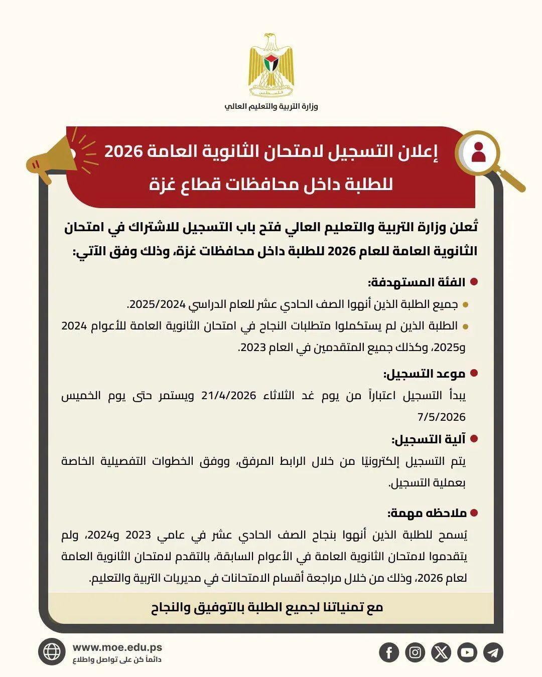 بيان توجيهي