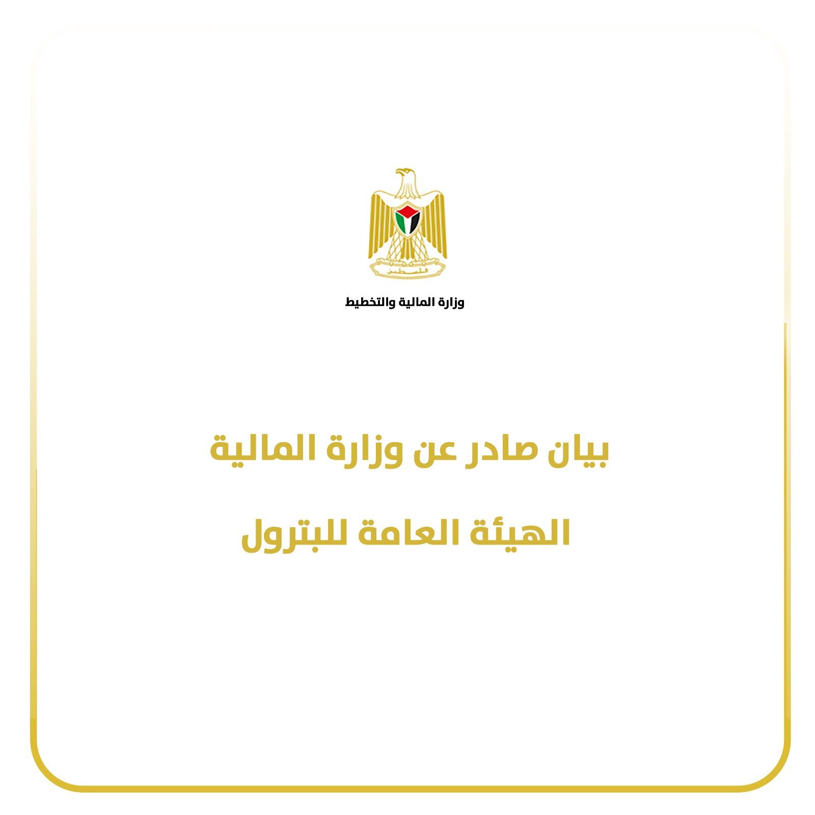 الهيئة أكدت العمل على زيادة كميات الوقود خلال الأيام المقبلة، وحذرت من الشائعات التي قد تؤدي إلى إرباك السوق.