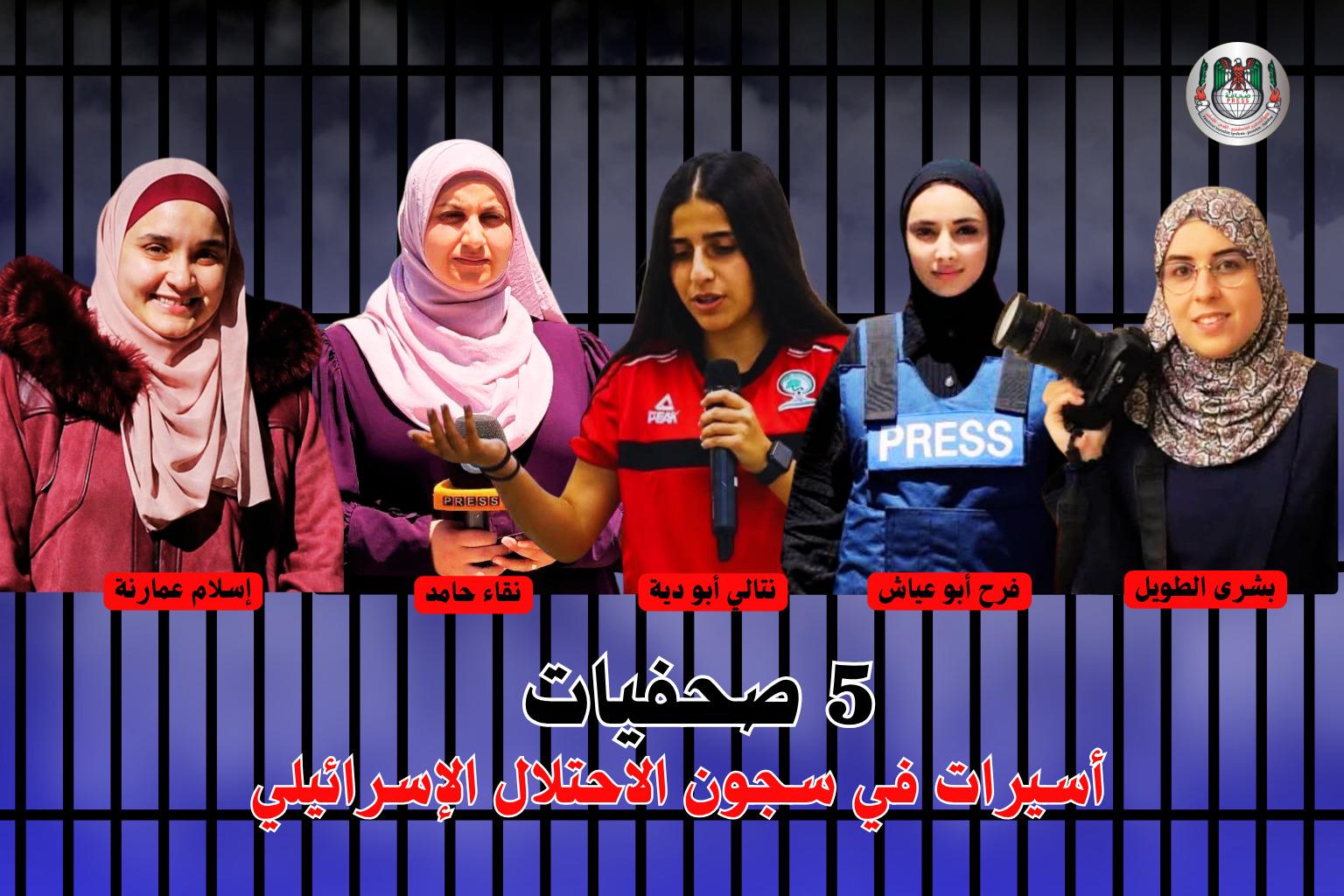 اعتقال نقاء حامد ترفع حصيلة الصحفيين المعتقلين إلى 38