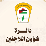 منظمة التحرير تدين قانونًا إسرائيليًا يستهدف وقف نشاط الأونروا والسيطرة على مقارّها