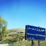 بلدية عيترون تُخلي مقرها بعد تحذيرات أمنية من نية إسرائيل استهداف البلدة