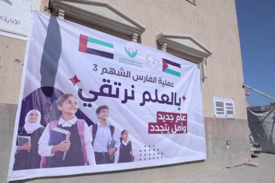 «الفارس الشهم 3» توزع حقائب ومستلزمات مدرسية على 1700 طالب في غزة