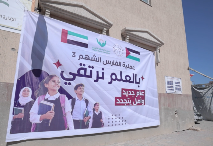 بمساهمة من «الشارقة الخيرية».. المبادرة تستهدف دعم طلبة المعهد الأزهري ومساندتهم على مواصلة التعليم