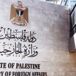الخارجية الفلسطينية تدين مخطط بناء 126 وحدة استيطانية في "صانور"