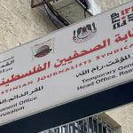 نقابة الصحفيين الفلسطينيين ترفض إنهاء خدمات الصحفيين وتدعو لاحترام حقوقهم