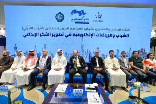 فلسطين تشارك في لقاء شباب العواصم العربية بعمان حول الرياضات الإلكترونية