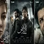 «صحاب الأرض» يثير جدلاً واسعاً قبل عرضه في رمضان بسبب تناوله مأساة غزة