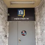 العليا الإسرائيلية تلغي قرار إغلاق إذاعة الجيش بالإجماع.. وكاتس يتوعد بإعادة إغلاقها