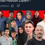 نجل نفتالي بينيت يظهر في صور ضحايا الاحتجاجات الايرانية ضد النظام