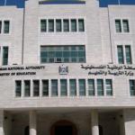 التربية والتعليم تُصدر نشرة إرشادية لطلبة الثانوية العامة للعام 2025-2026