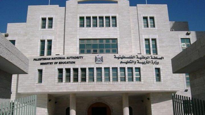 التربية والتعليم تُصدر نشرة إرشادية لطلبة الثانوية العامة للعام 2025-2026