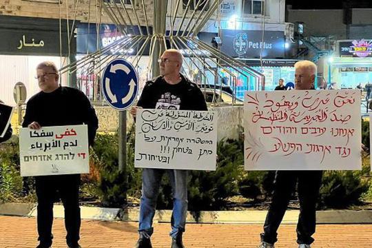 مئات الفلسطينيين يتظاهرون في سخنين وباقة الغربية احتجاجًا على الجريمة وتقاعس الشرطة