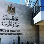 الخارجية الفلسطينية تدين إعلان ناورو نيتها افتتاح سفارة لدى إسرائيل في القدس المحتلة