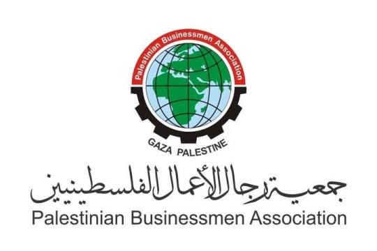 رجال الاعمال بغزة تعتمد مجلس إدارتها للدورة 2026–2029