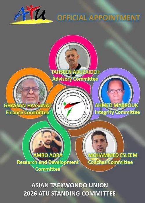 اتحاد اللعبة يؤكد أن الاختيار يعكس تطور الكفاءة الفلسطينية ويعزز الحضور القاري للرياضة