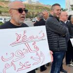 اعتقالات في أم الفحم خلال وقفة احتجاجية ضد قانون إعدام الأسرى