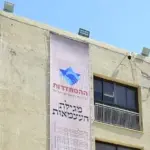 اعتقال نائب عمدة ريشون لتسيون كجزء من فضيحة الفساد في الهستدروت