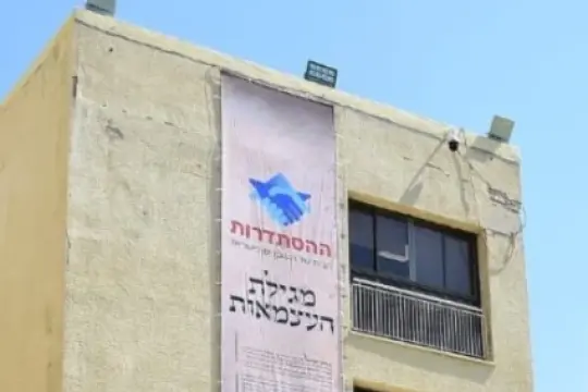 اعتقال نائب عمدة ريشون لتسيون كجزء من فضيحة الفساد في الهستدروت