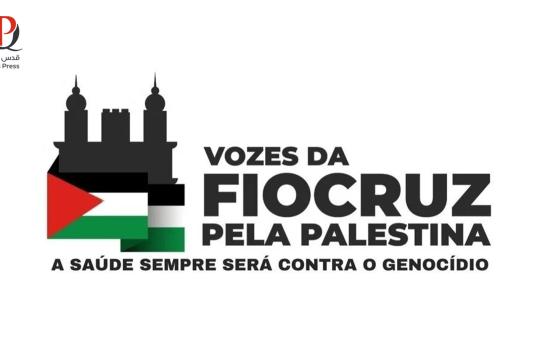 أكبر مؤسسة صحية في البرازيل تتهم "إسرائيل" بالإبادة وتطالب بالانتقال إلى إجراءات ملموسة ضدها