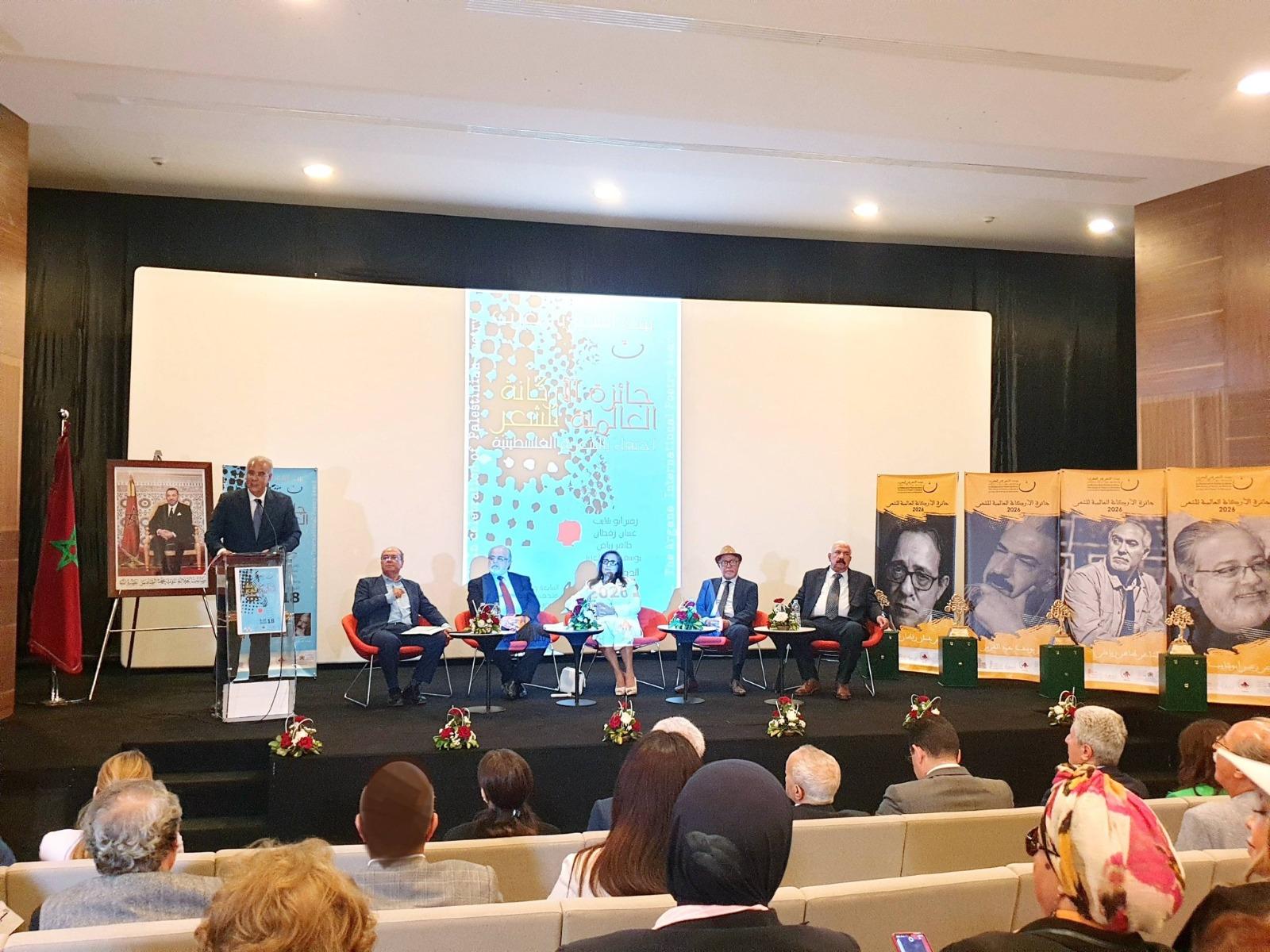 الجائزة تحتفي بتعدد التجربة الشعرية الفلسطينية تزامنًا مع اختيار الرباط عاصمة عالمية للكتاب 2026