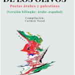 تحية إلى غزة في المكسيك: الأدب منصة عالمية للتضامن مع فلسطين