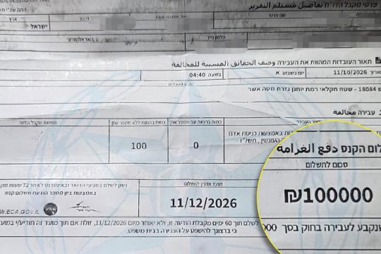 100 ألف شيكل غرامة لراعي أغنام من طمرة بدعوى دخول أرض زراعية