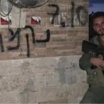 قضية دولية جديدة: شكوى ألمانية ضد جندي إسرائيلي بسبب جرائم حرب