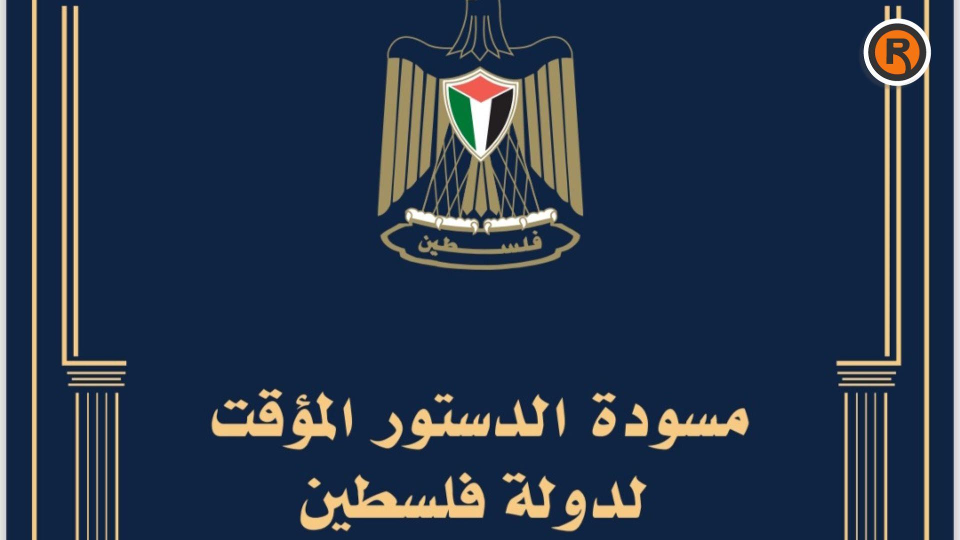 فتح باب الملاحظات المجتمعية لمدة 60 يوماً تمهيداً لإعداد الصيغة النهائية