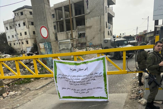 قوات الاحتلال الإسرائيلي تواصل حصار بلدة حزما شمال شرق القدس لليوم الثاني