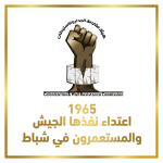 هيئة مقاومة الجدار: الاحتلال والمستوطنون ينفذون 1965 اعتداءً في شباط ويستولون على آلاف الدونمات