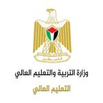 "التعليم العالي" تدعو الطلبة للتأكد من اعتماد الجامعات قبل التسجيل للعام الأكاديمي 2026-2027