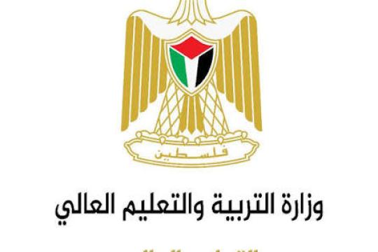 "التعليم العالي" تدعو الطلبة للتأكد من اعتماد الجامعات قبل التسجيل للعام الأكاديمي 2026-2027