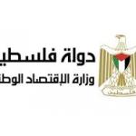 الاقتصاد الوطني: تراجع في تسجيل الشركات والتجار خلال آذار 2026 وارتفاع في رخص الاستيراد