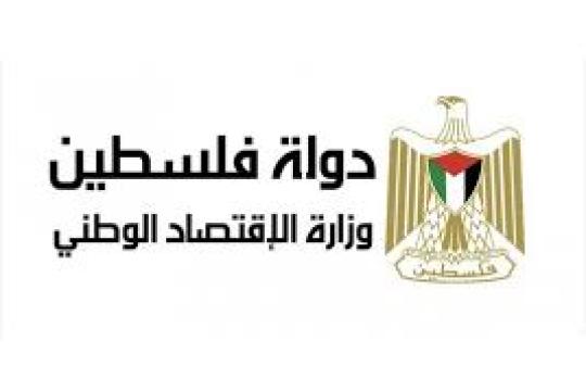 الاقتصاد الوطني: تراجع في تسجيل الشركات والتجار خلال آذار 2026 وارتفاع في رخص الاستيراد