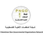"المنظمات الأهلية" تستنكر إجراءات الاحتلال بحق الممثلية الهولندية