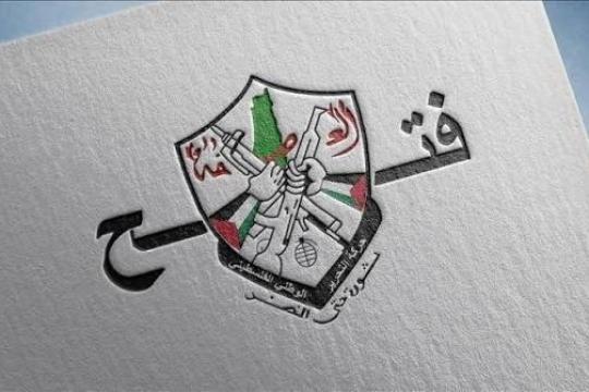 حركة فتح: مجزرة تل تؤكد تصاعد إرهاب الاحتلال والمستوطنين بحق الفلسطينيين
