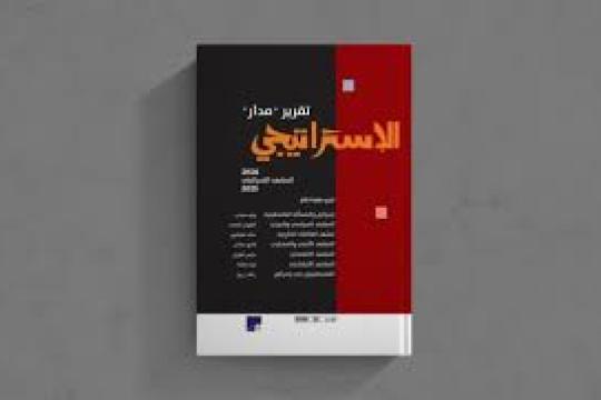تقرير: استراتيجية "إسرائيل الجديدة" تواجه مأزقًا رغم التفوق العسكري