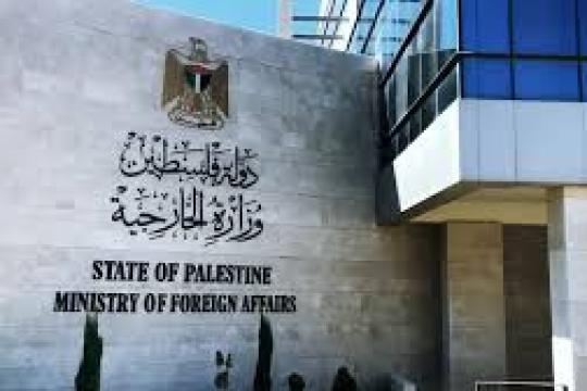الخارجية الفلسطينية تدين قانوناً إسرائيلياً جديداً لتوسيع اقتطاع أموال المقاصة وتطالب بتحرك دولي عاجل