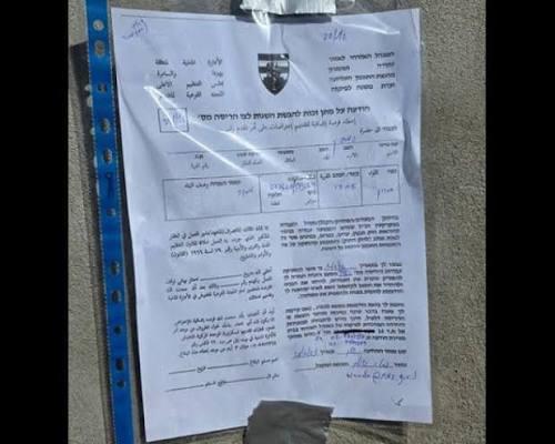 الاحتلال يخطر بوقف البناء في 8 منازل ومنشآت زراعية بقرية واد رحال جنوب بيت لحم