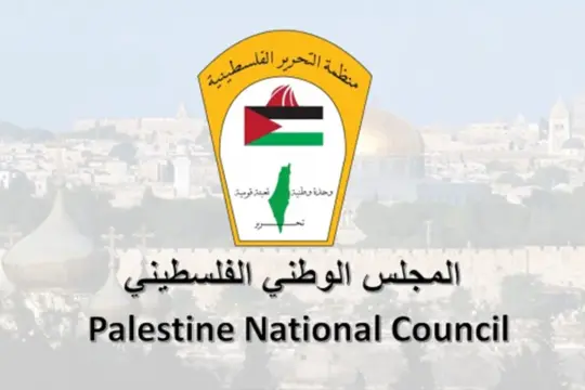 اللجنة التحضيرية العليا توافق على تعديلات جوهرية لمشروع قانون انتخابات المجلس الوطني الفلسطيني